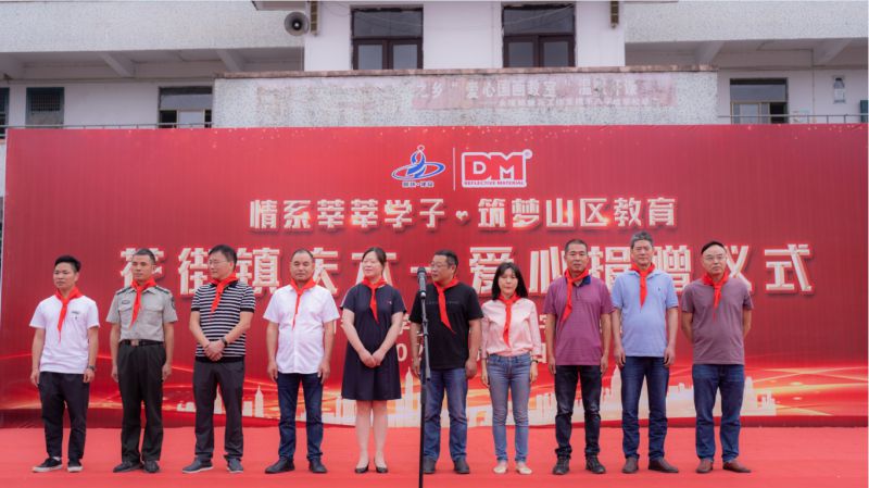 win必赢光学向山区学子爱心捐赠