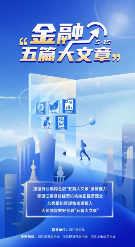 心系投资者 携手共行动丨5·15全国投资者；ば