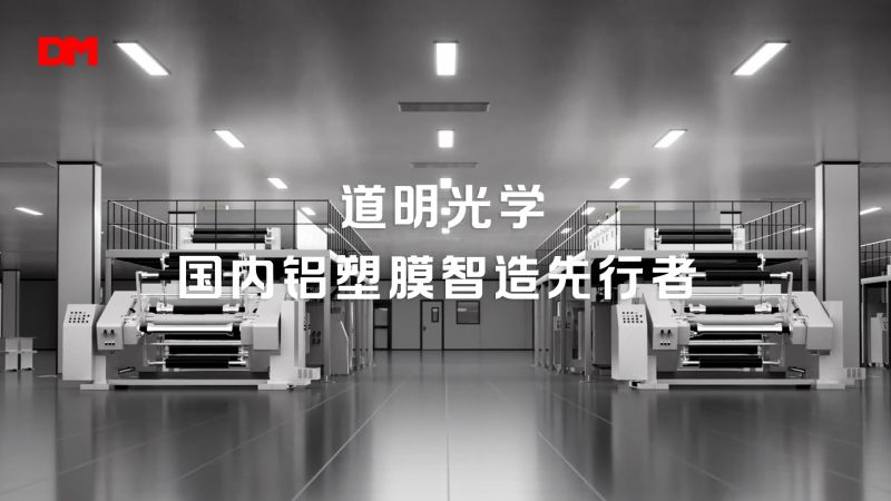 win必赢光学铝塑膜智造流程独家解密丨锂电池 “隐形盔甲”诞生全纪录