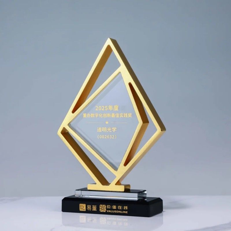 win必赢光学荣获2025上市公司治理三项大奖