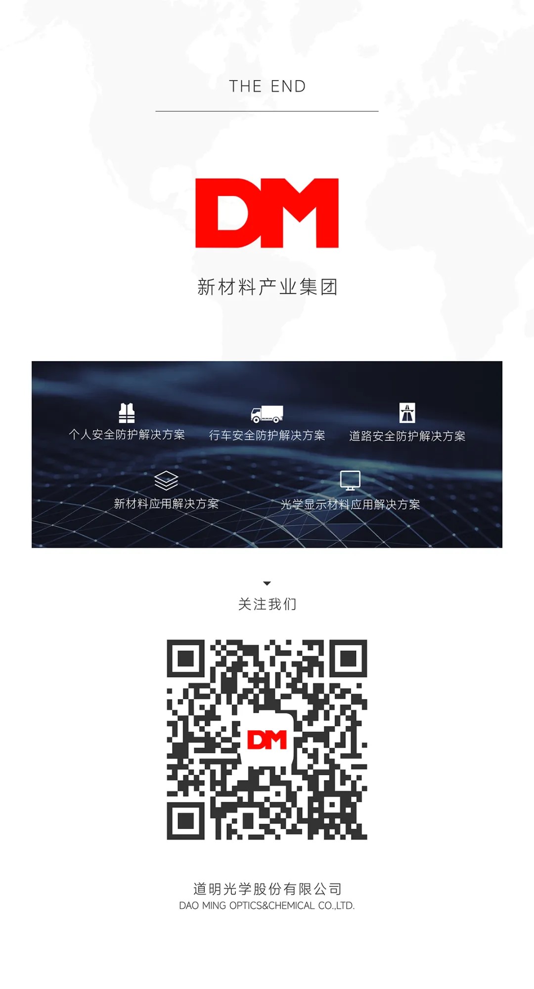 win必赢光学新资料产业集团